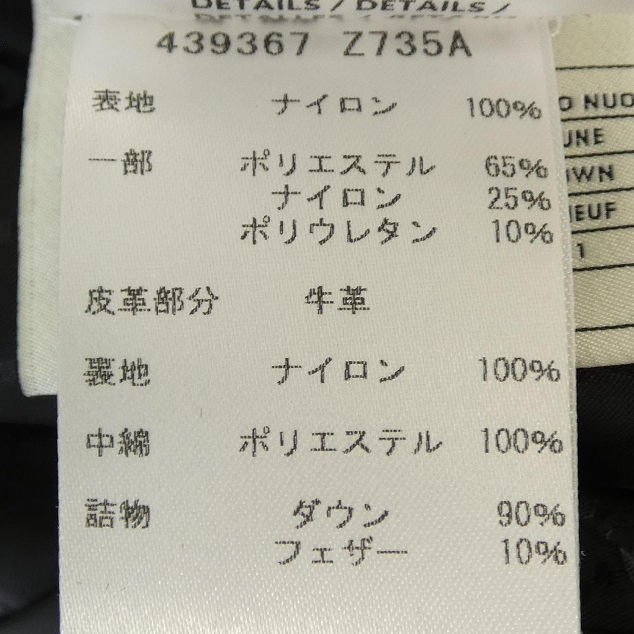 グッチ ダウンベスト