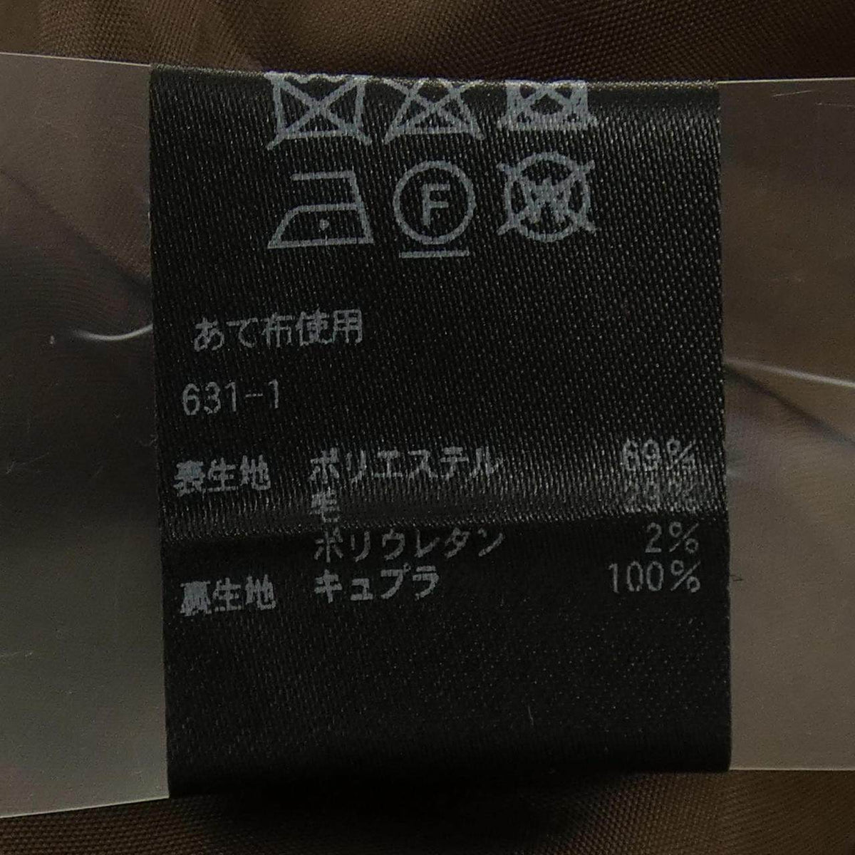 ユナイテッドアローズ ジャケット