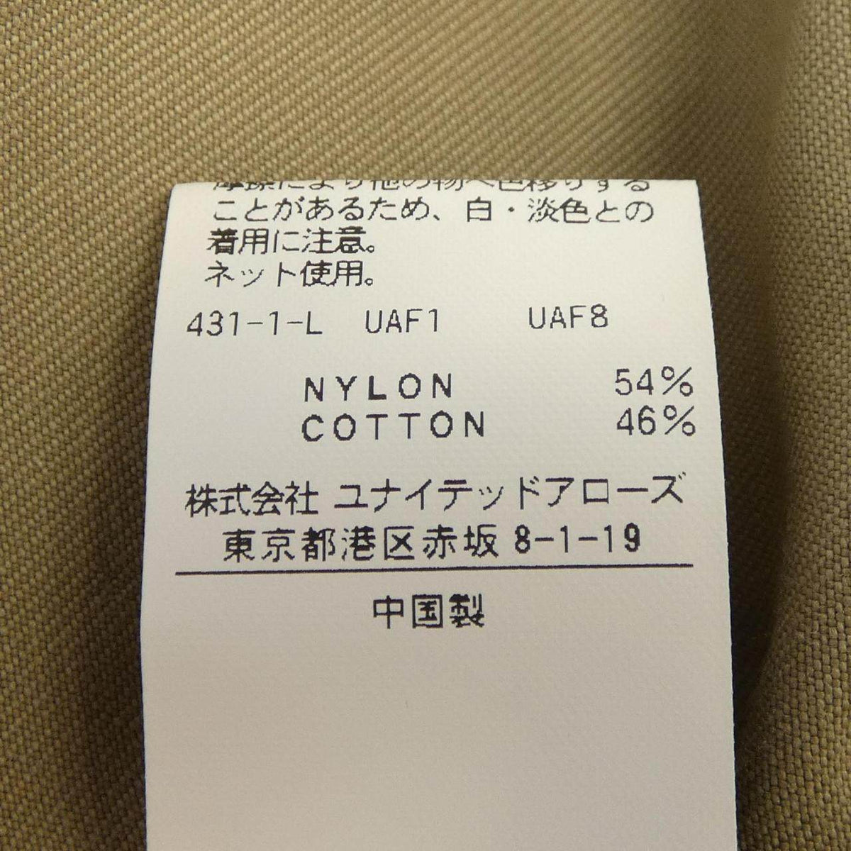 ユナイテッドアローズ コットンシャツ