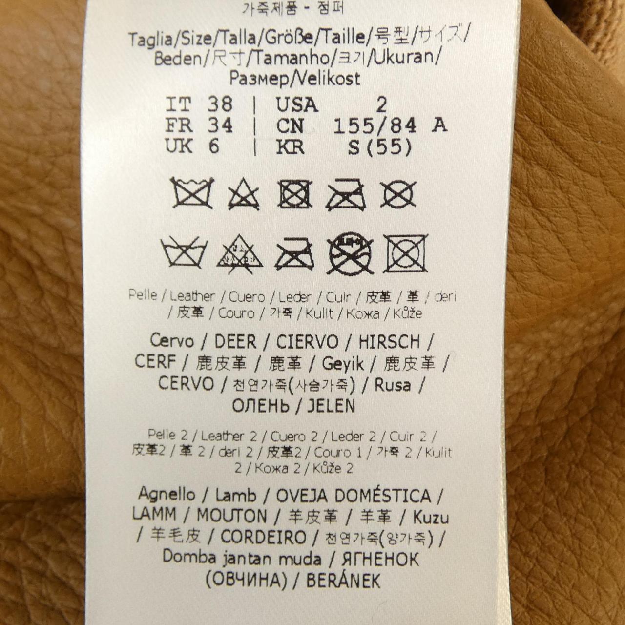 フェンディ ラムスキンレザージャケット