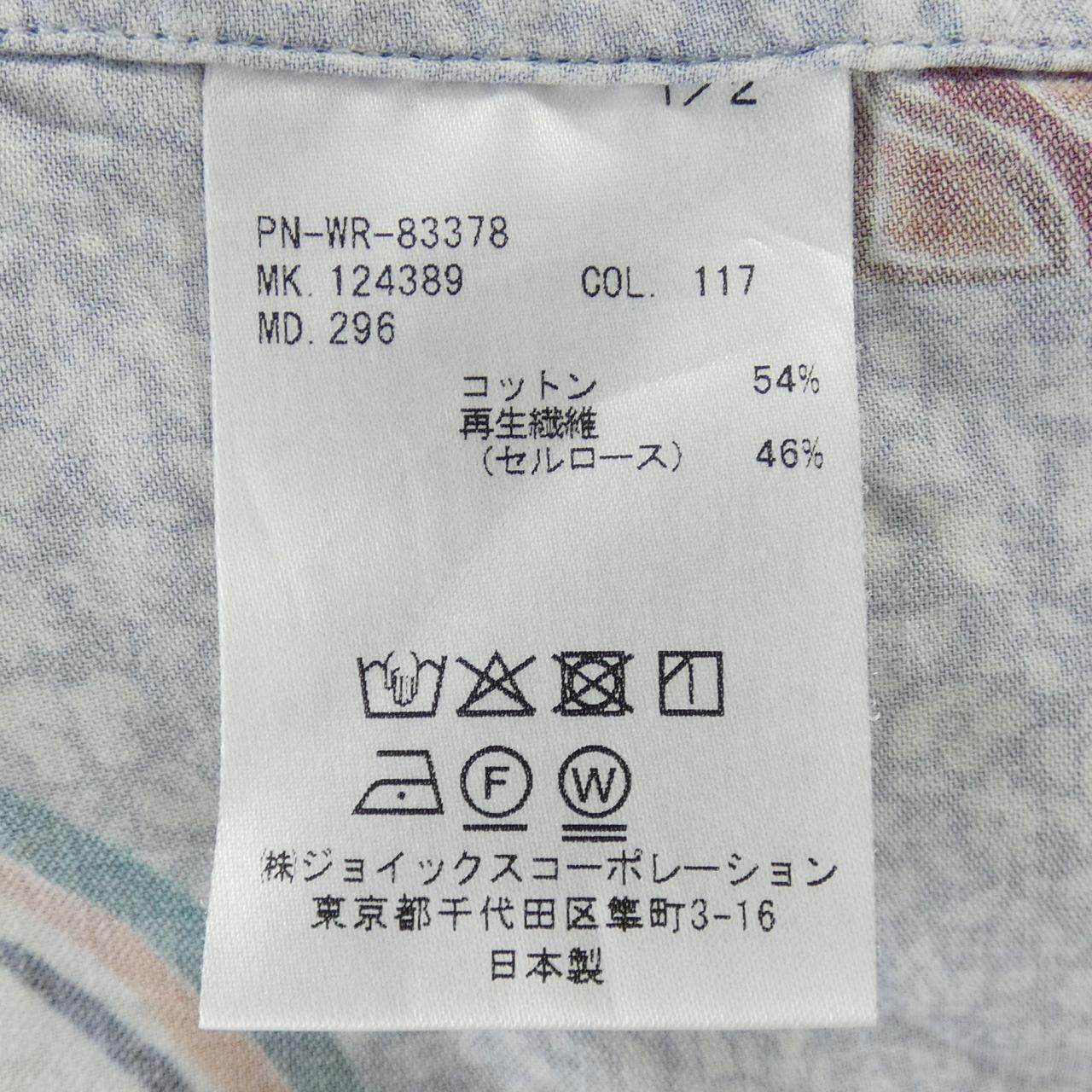ポールスミス コットンシャツ