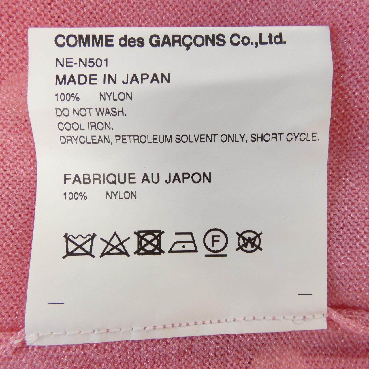コムデギャルソンガール カーディガン