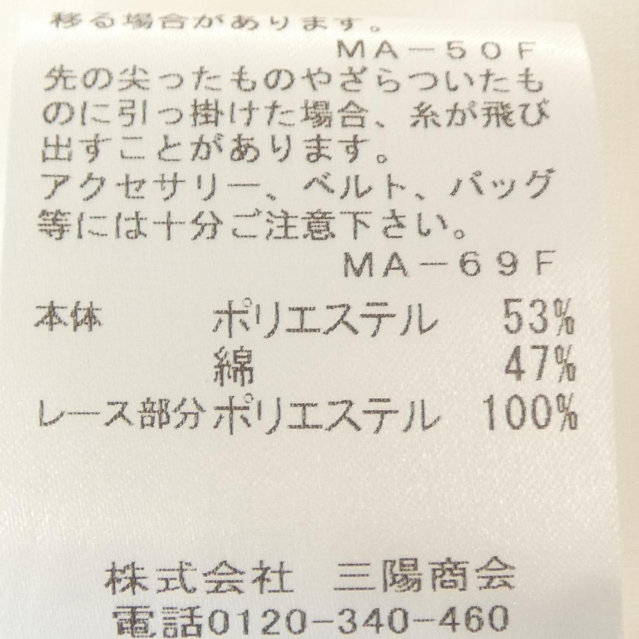 マッキントッシュロンドン トップス