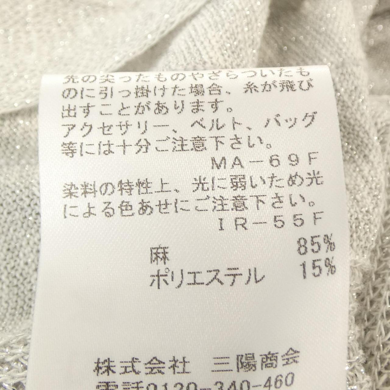 マッキントッシュロンドン カーディガン