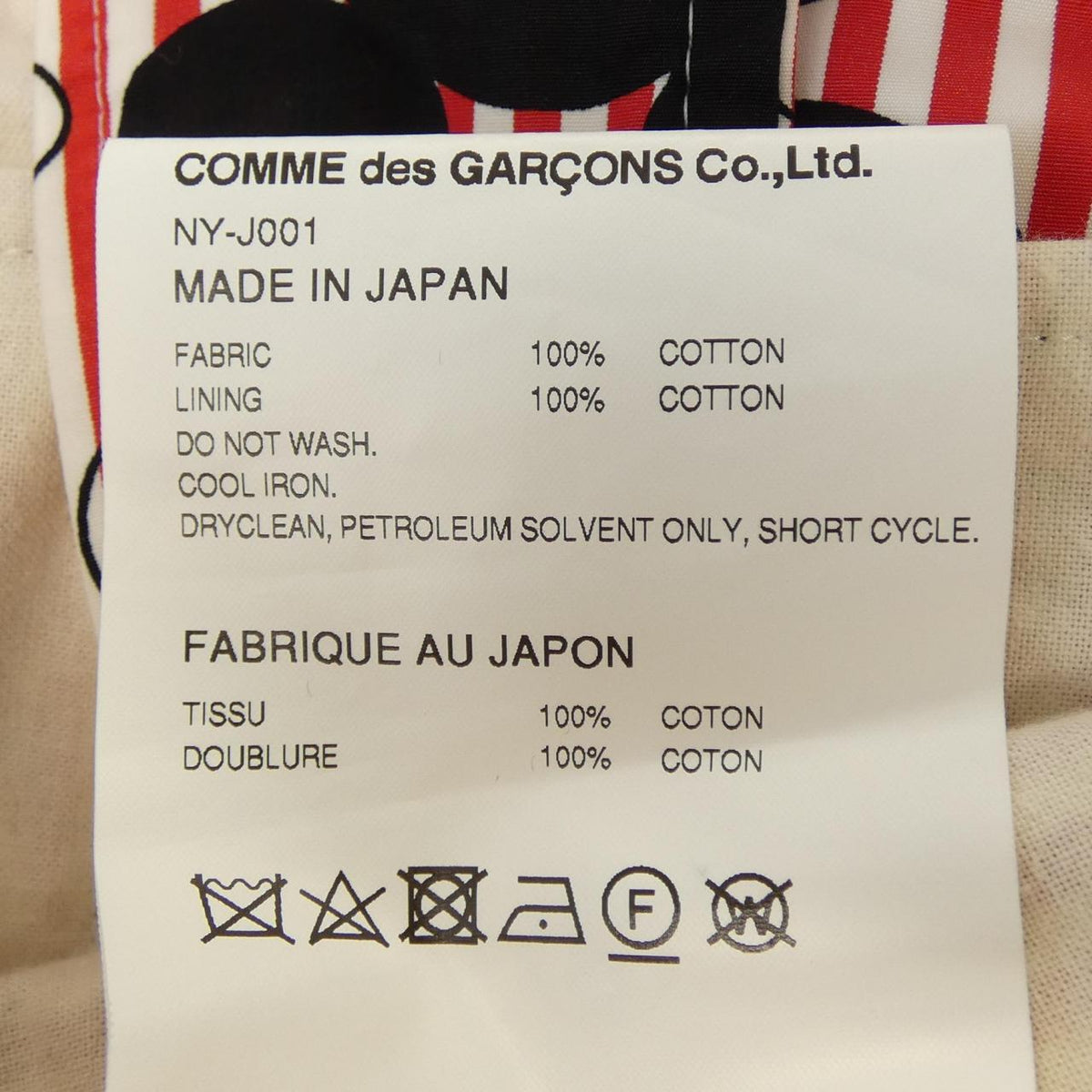 コムデギャルソンガール ジャケット