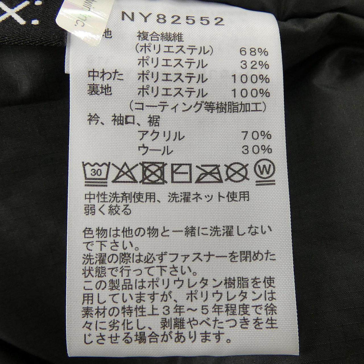 ザノースフェイス ジャケット