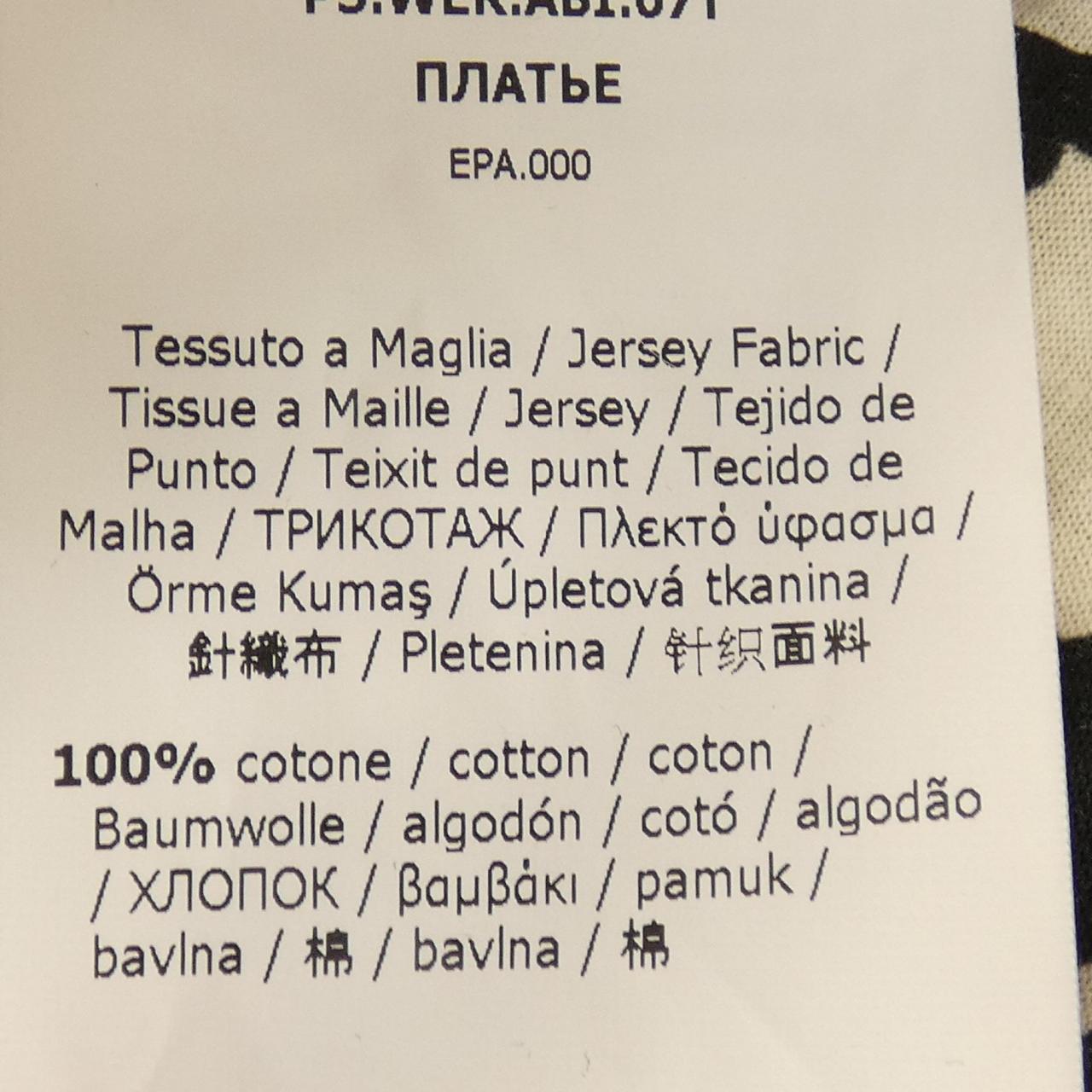 マックスマーラウィークエンド ワンピース