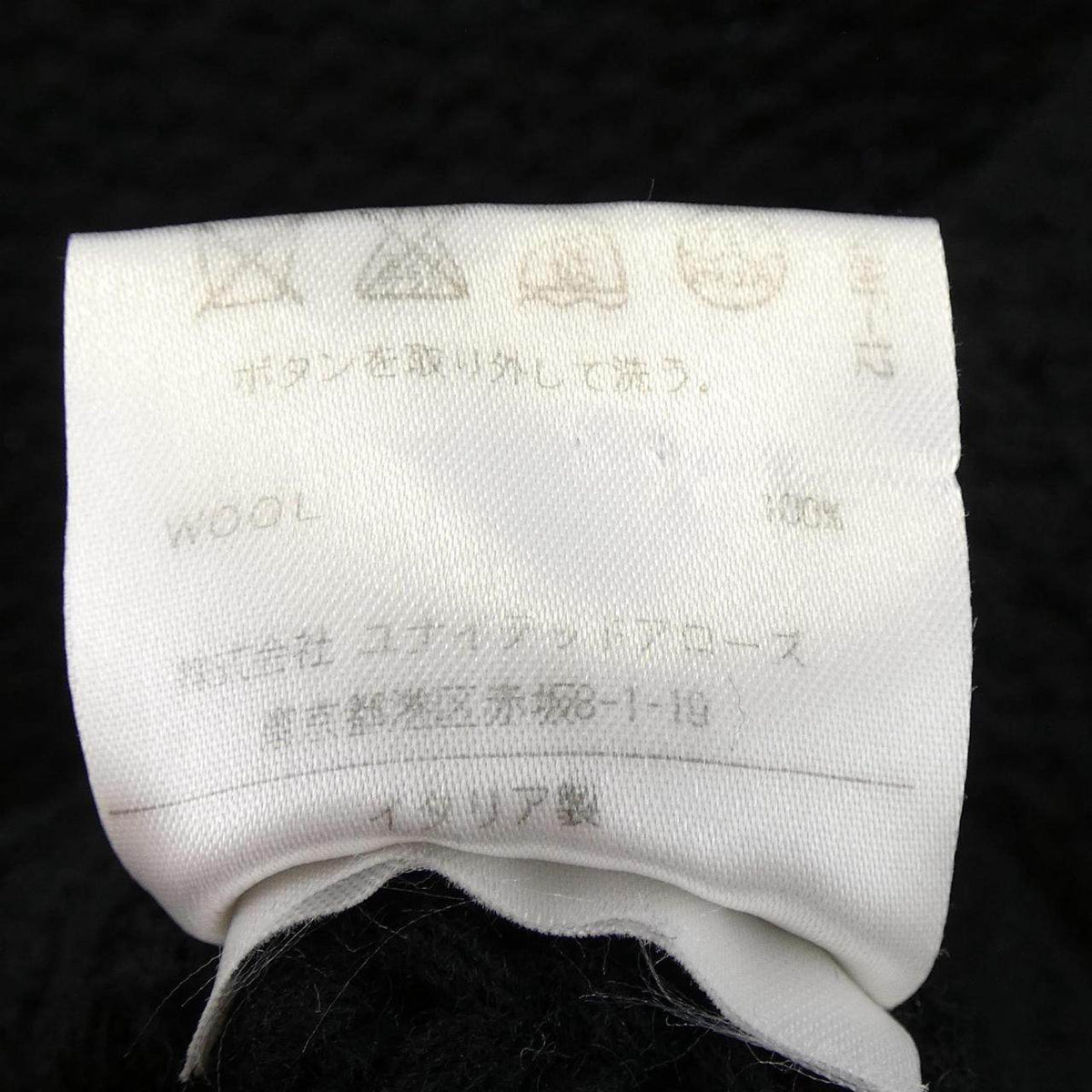 グライ ニット