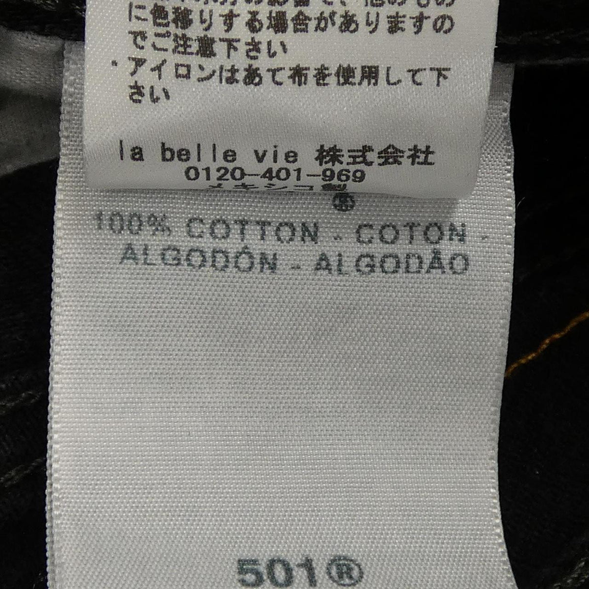 リーバイス ジーンズ