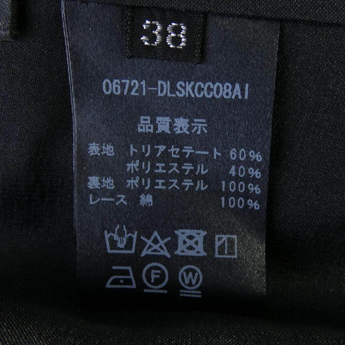 デイジーリン スカート