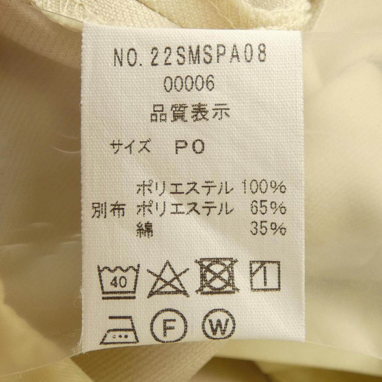 シンゾーン パンツ