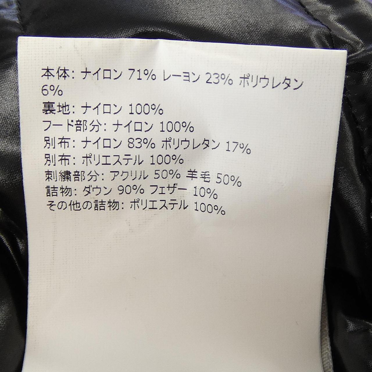 モンクレールグルノーブル BOURGET ダウンジャケット