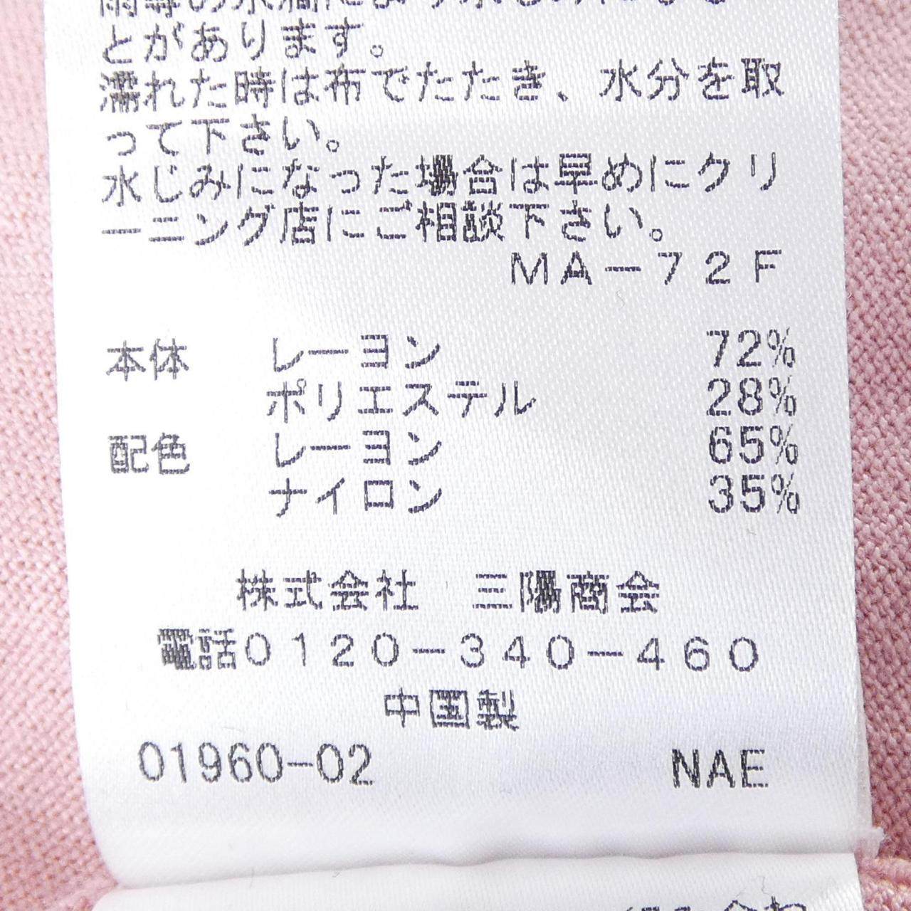 トゥービーシック カーディガン