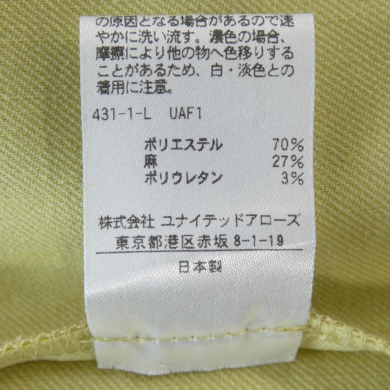 ユナイテッドアローズ スカート