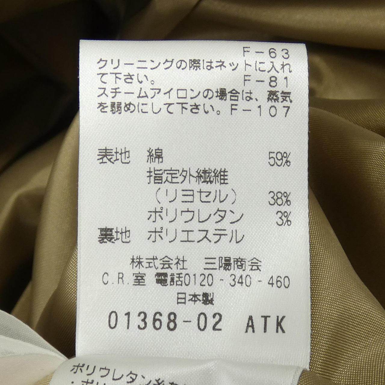 マッキントッシュフィロソフィー スカート