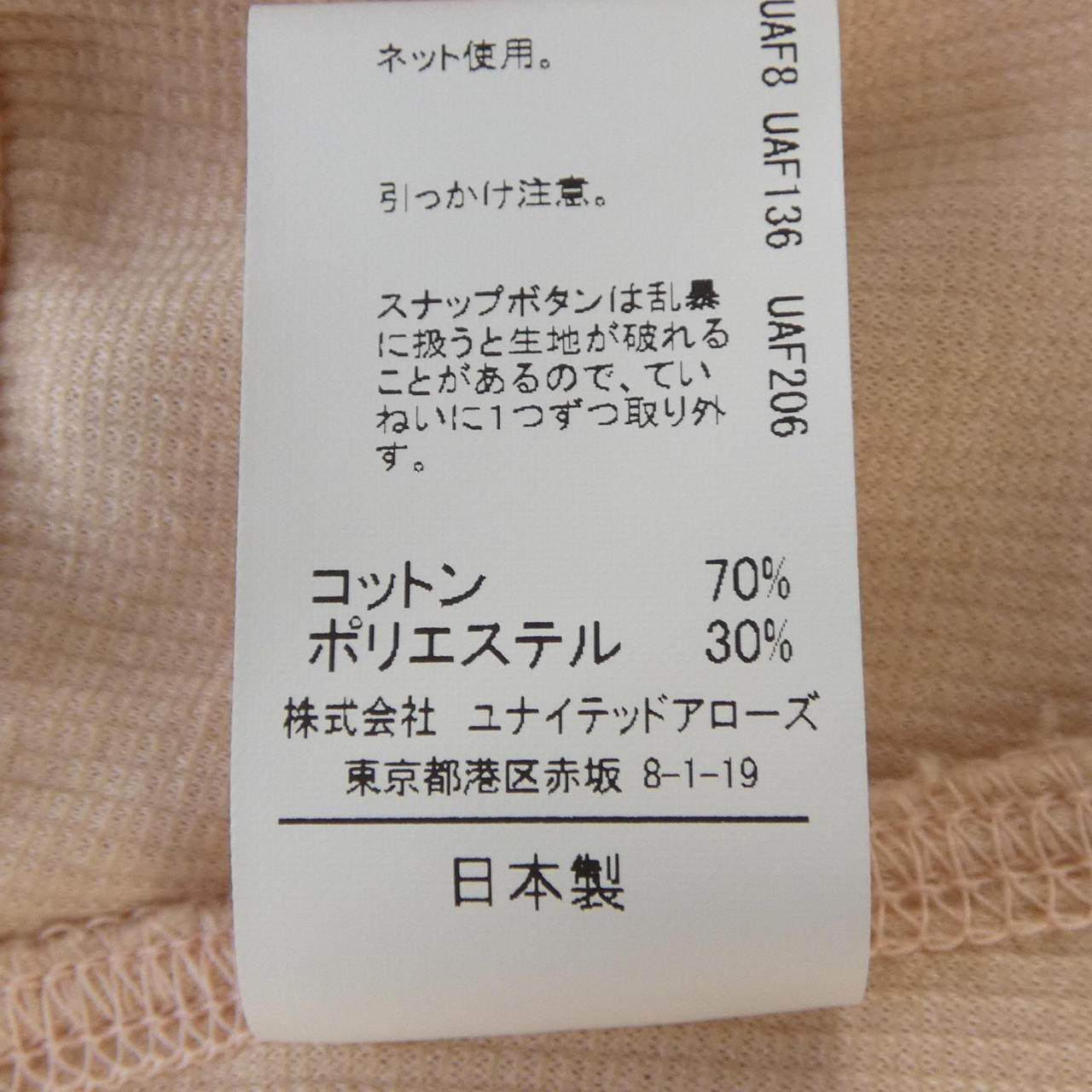 グリーンレーベルリラクシング カーディガン