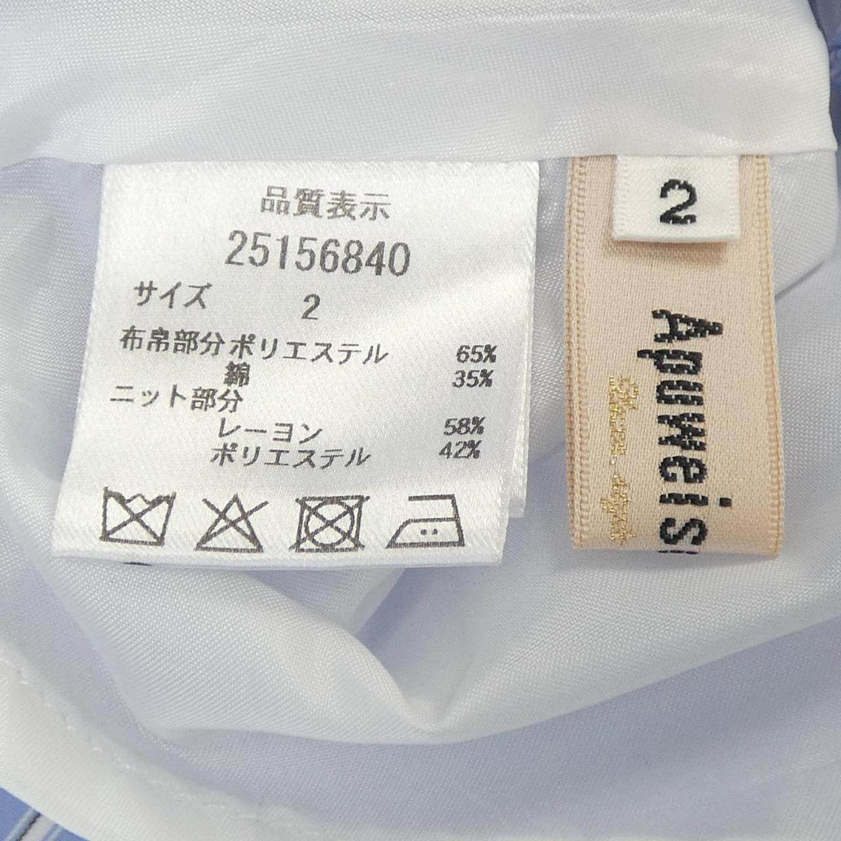 アプワイザーリッシェ トップス