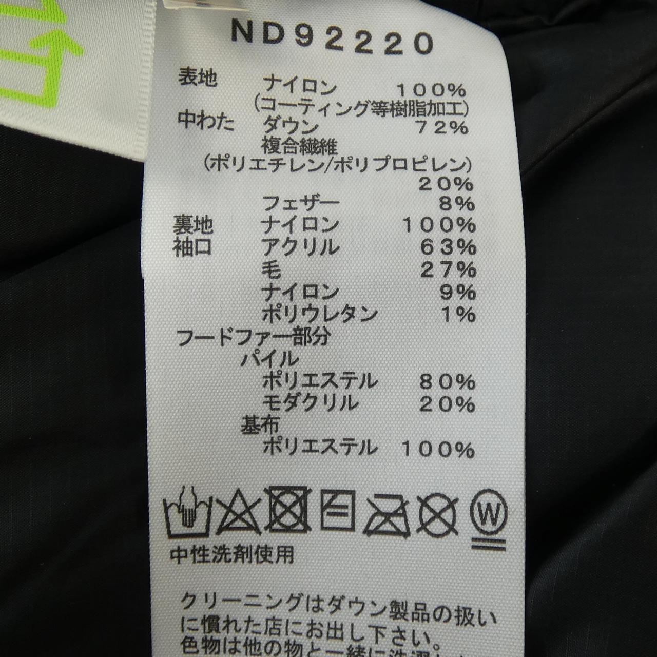ザノースフェイス ダウンジャケット