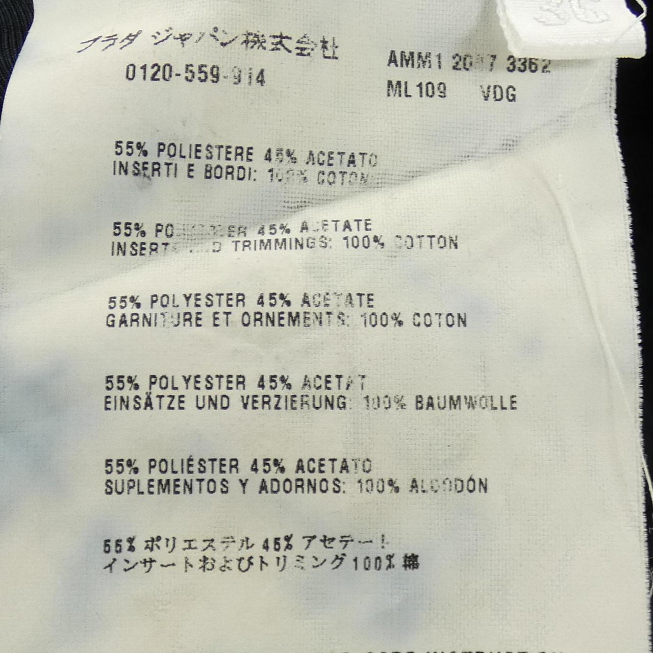 ミュウミュウ ジャケット