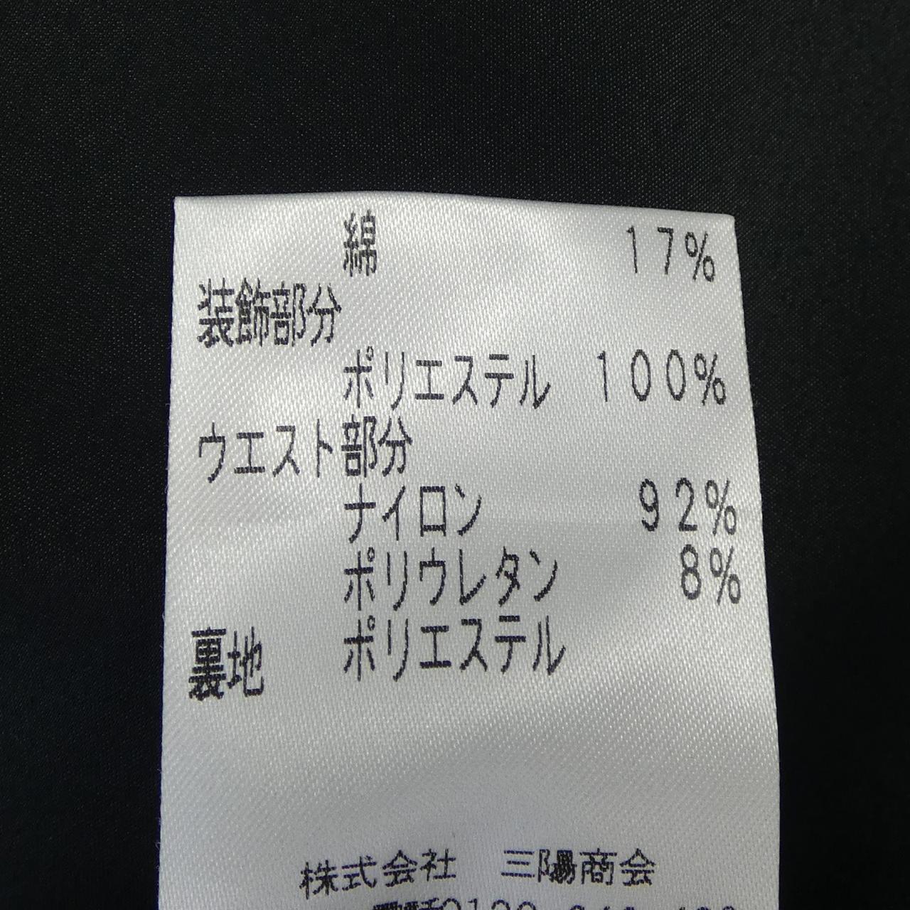 コトゥー スカート