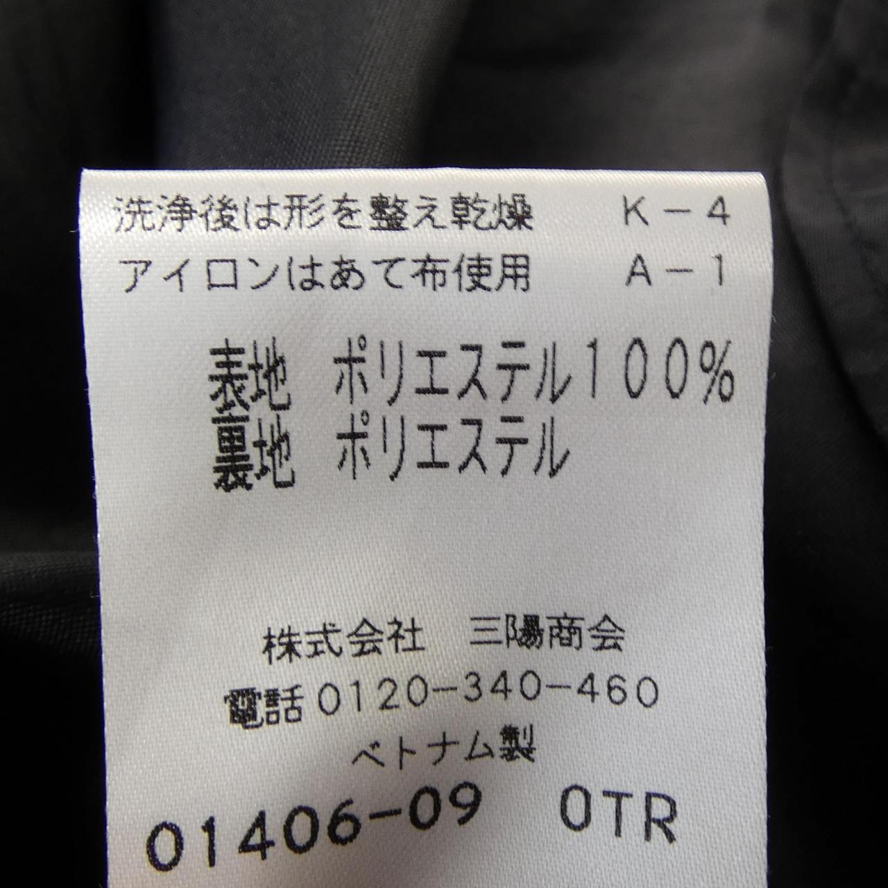 トゥービーシック スカート