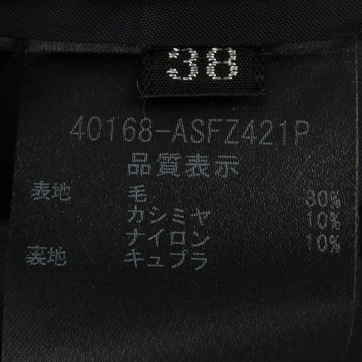 フォクシー カシミヤ混スカート