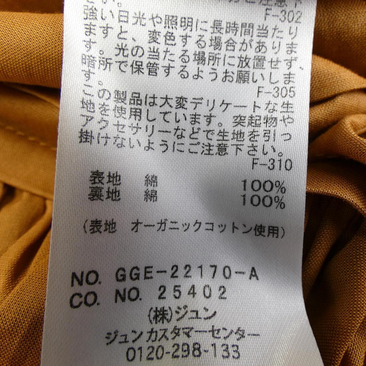 ロペ ワンピース