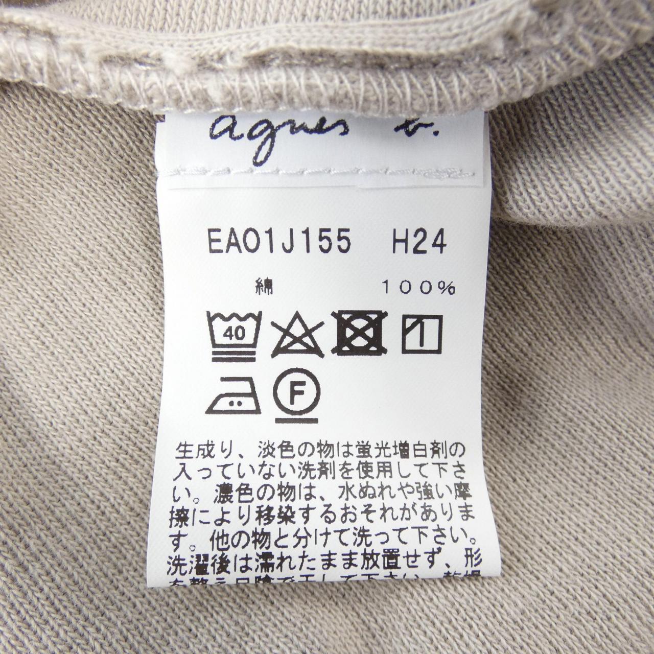 アニエスベー カーディガン