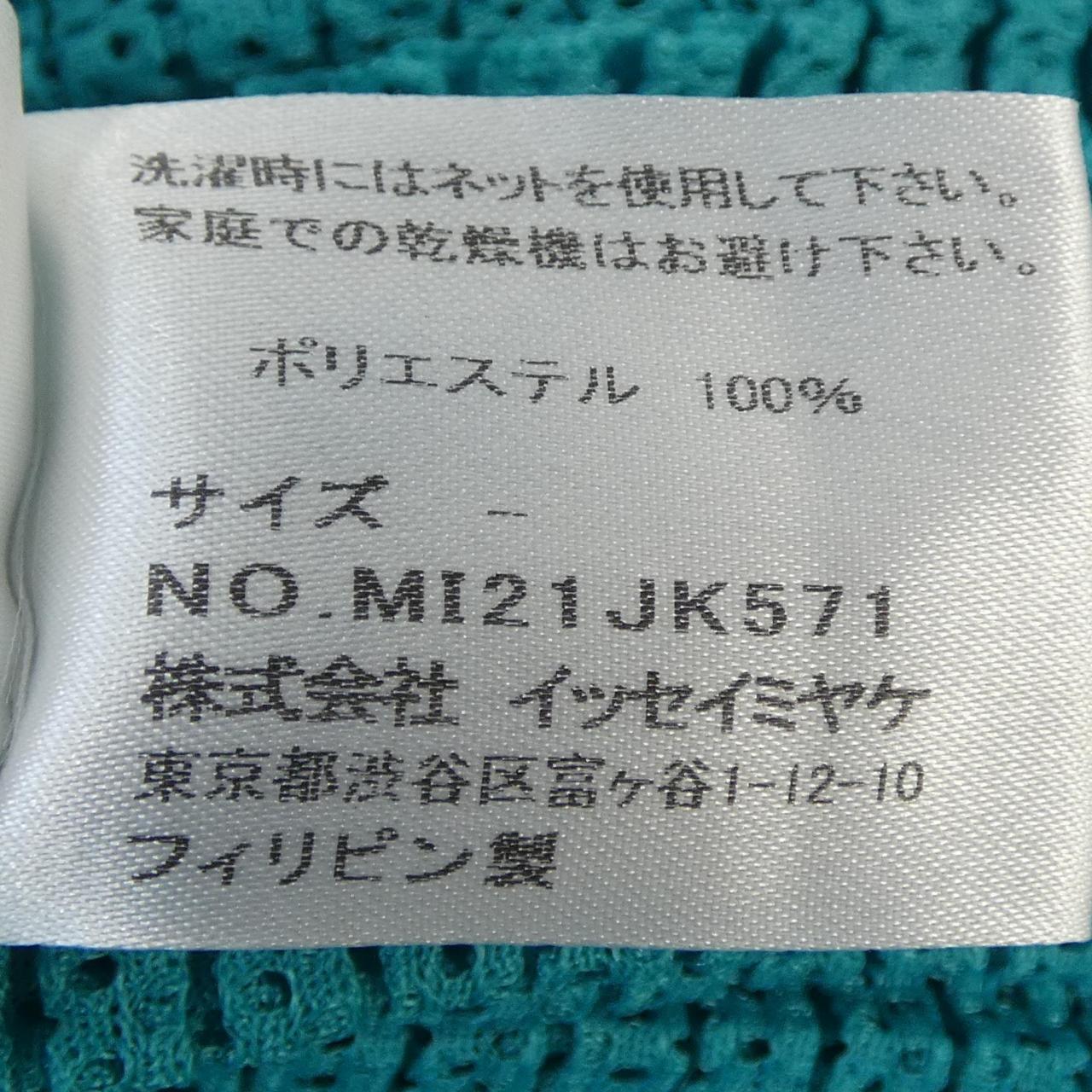 ミーイッセイミヤケ トップス