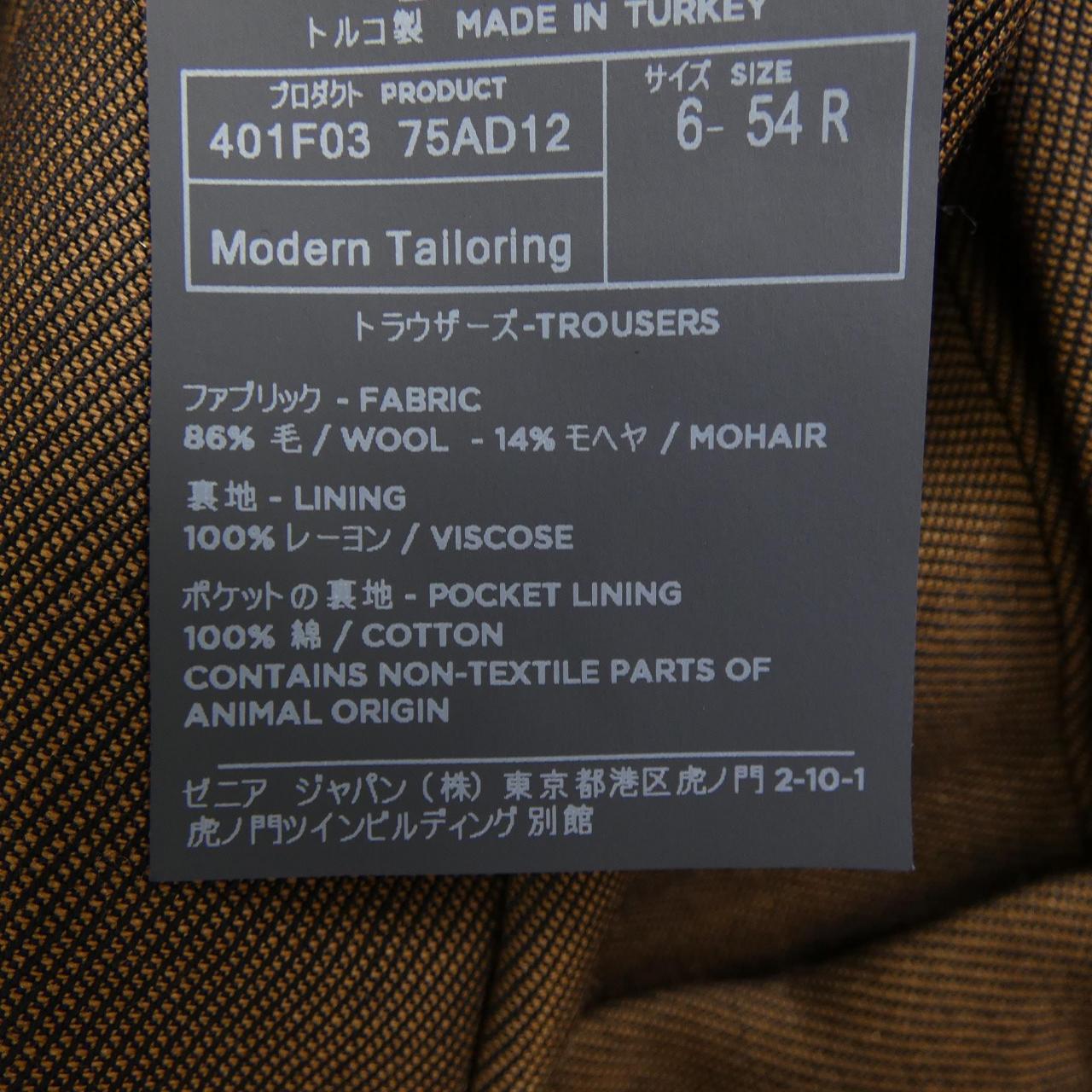 ゼニア パンツ