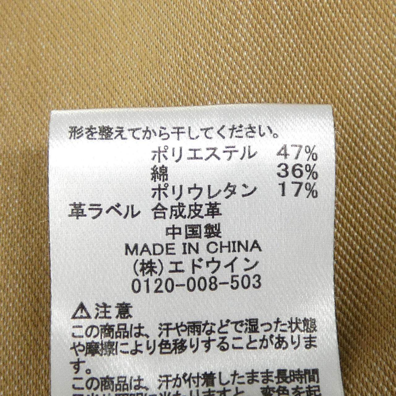エドウイン パンツ