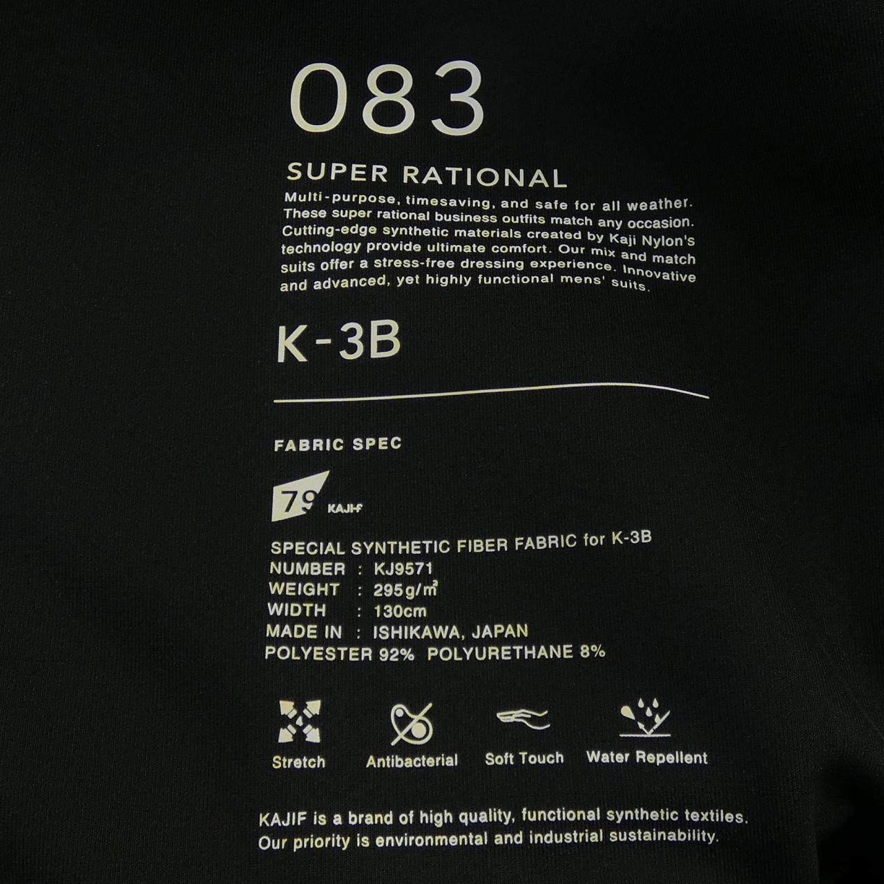 K-3B セットアップスーツ