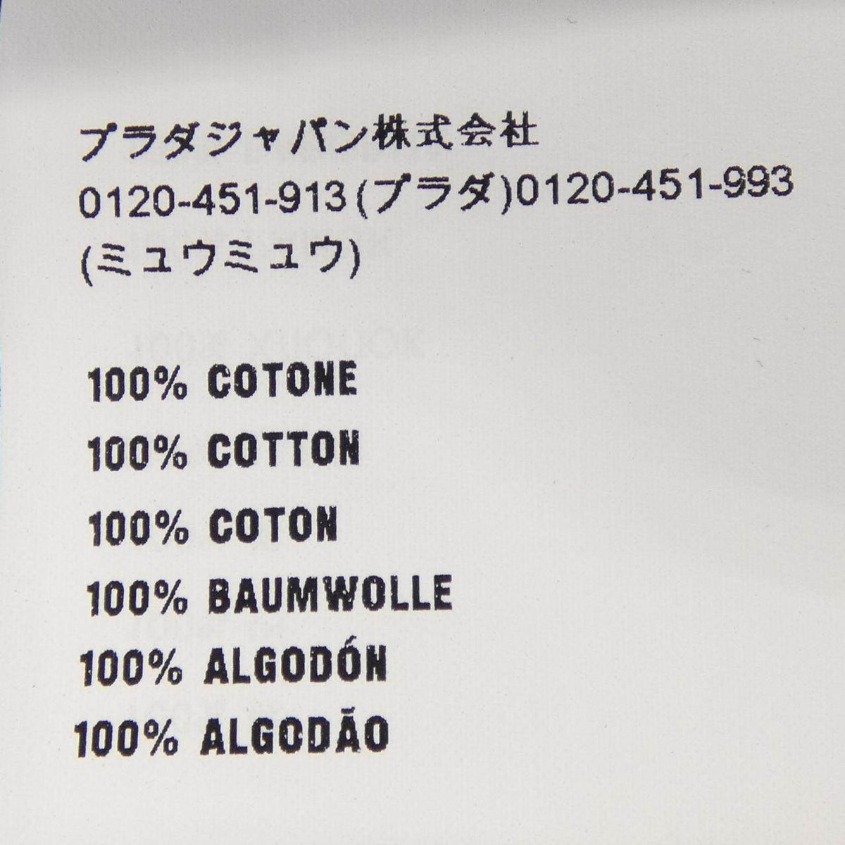 ミュウミュウ ワンピース