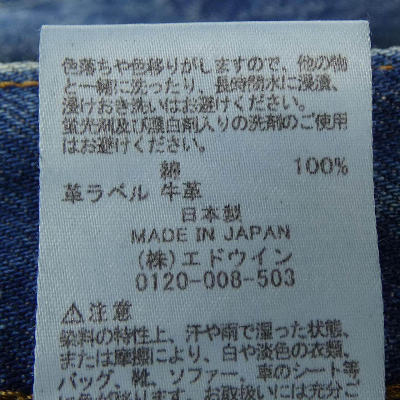 エドウイン ジーンズ