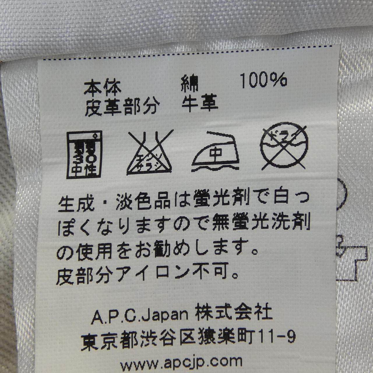 アーペーセー パンツ