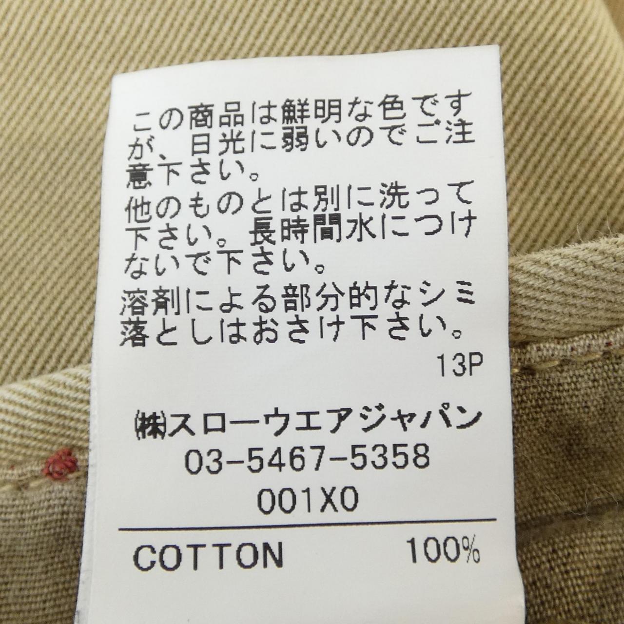 インコテックス パンツ