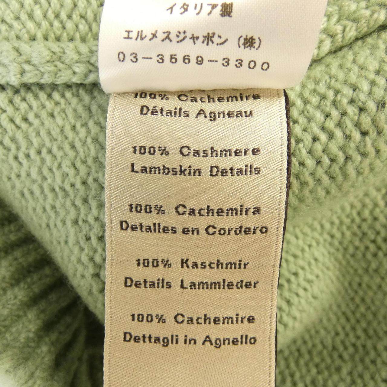 エルメス カシミヤカーディガン