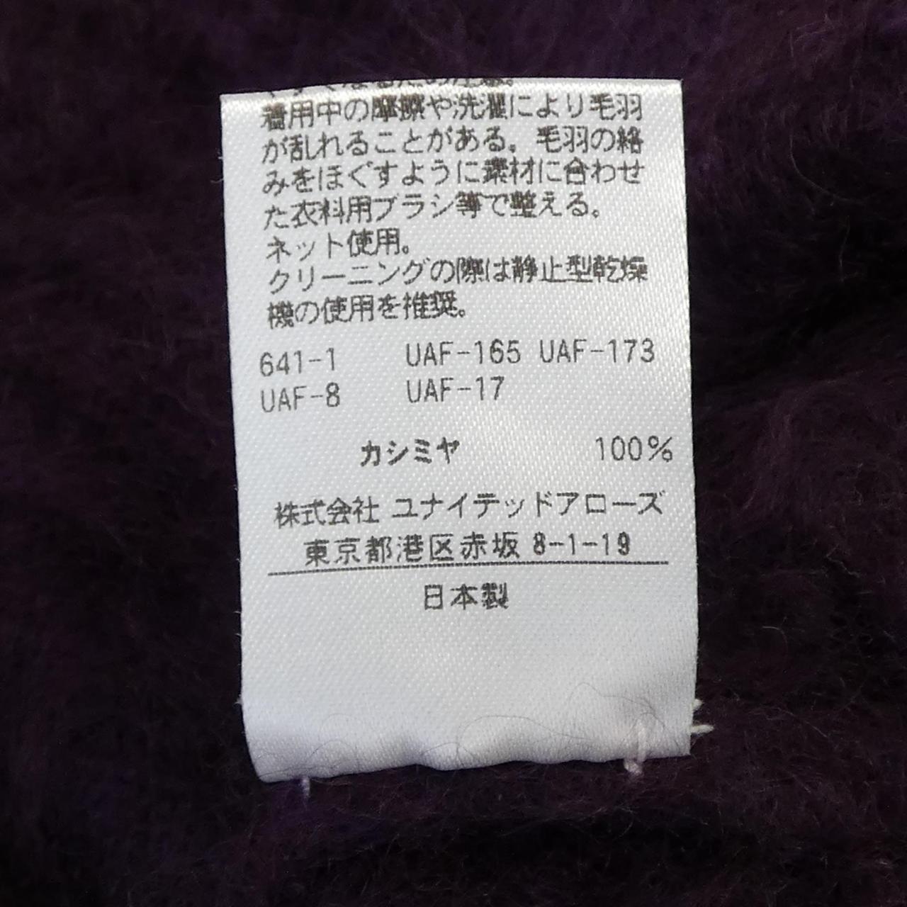 ドゥロワー カシミヤニット
