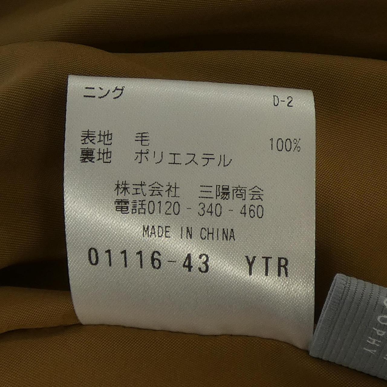 マッキントッシュフィロソフィー スカート
