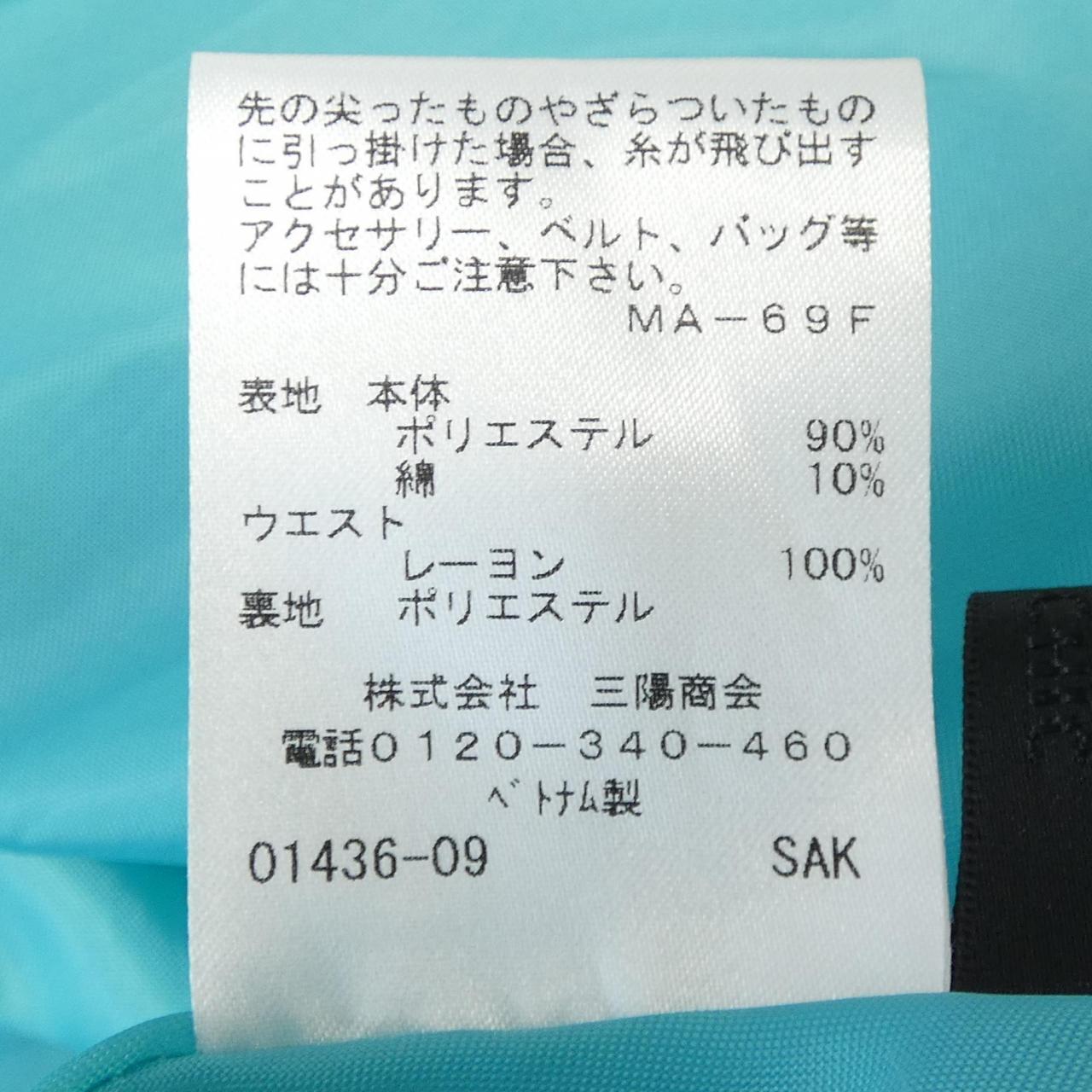 トゥービーシック スカート
