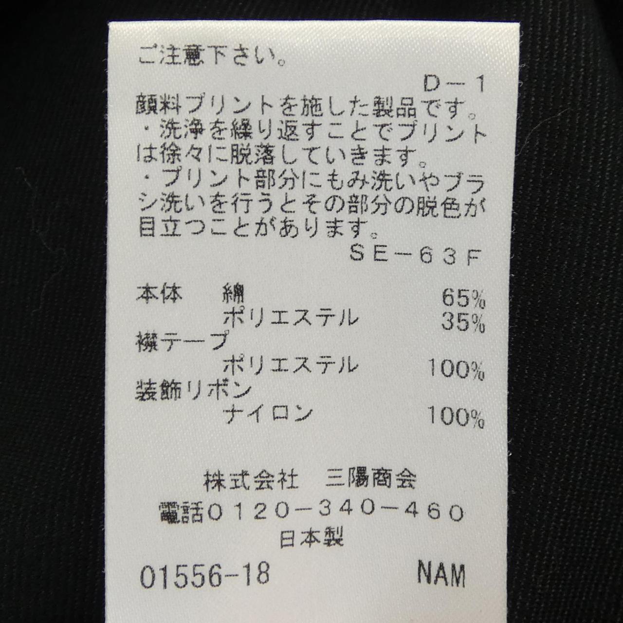 トゥービーシック トップス