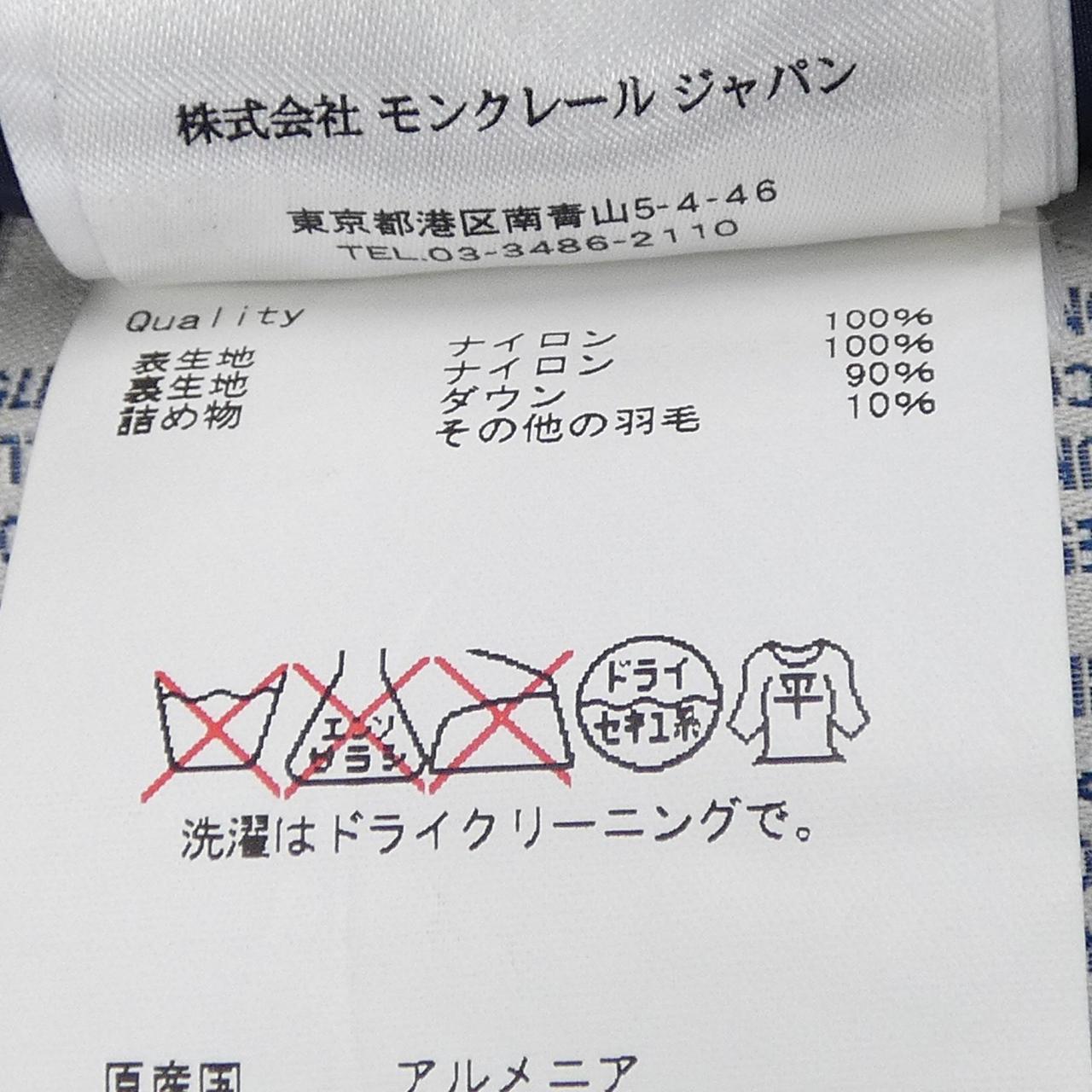 モンクレール FLAMMETTE ダウンコート