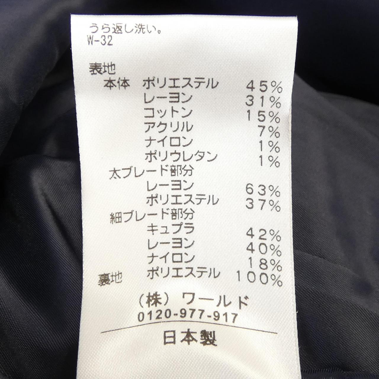 クードシャンス ジャケット