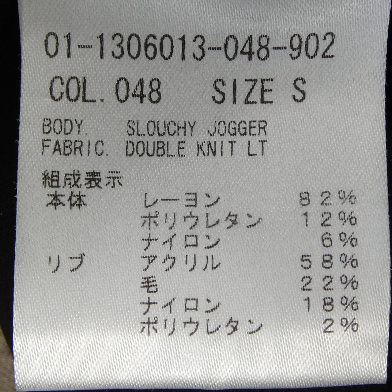 セオリー パンツ