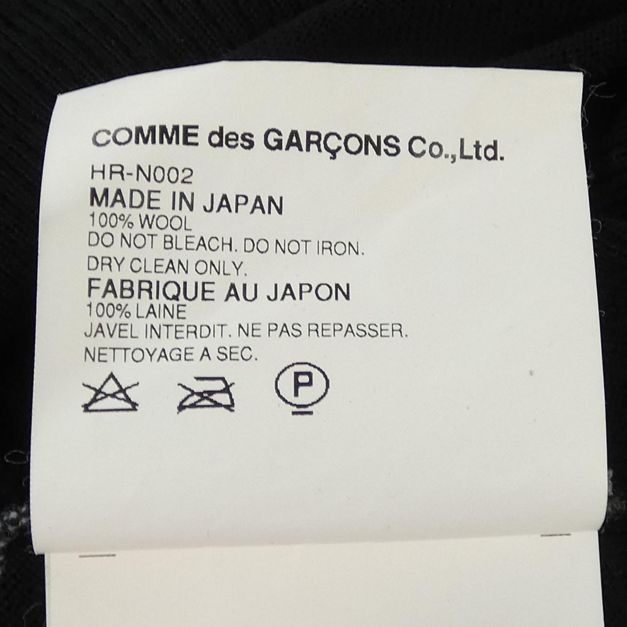 コムデギャルソン ニットカーディガン