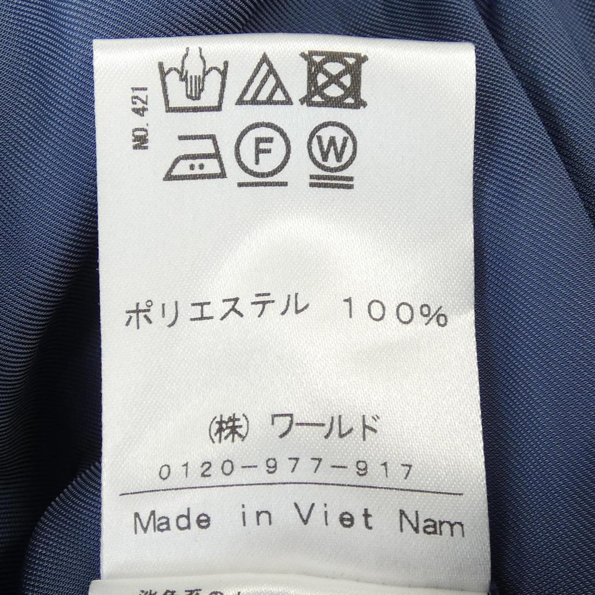 ドレステリア ワンピース