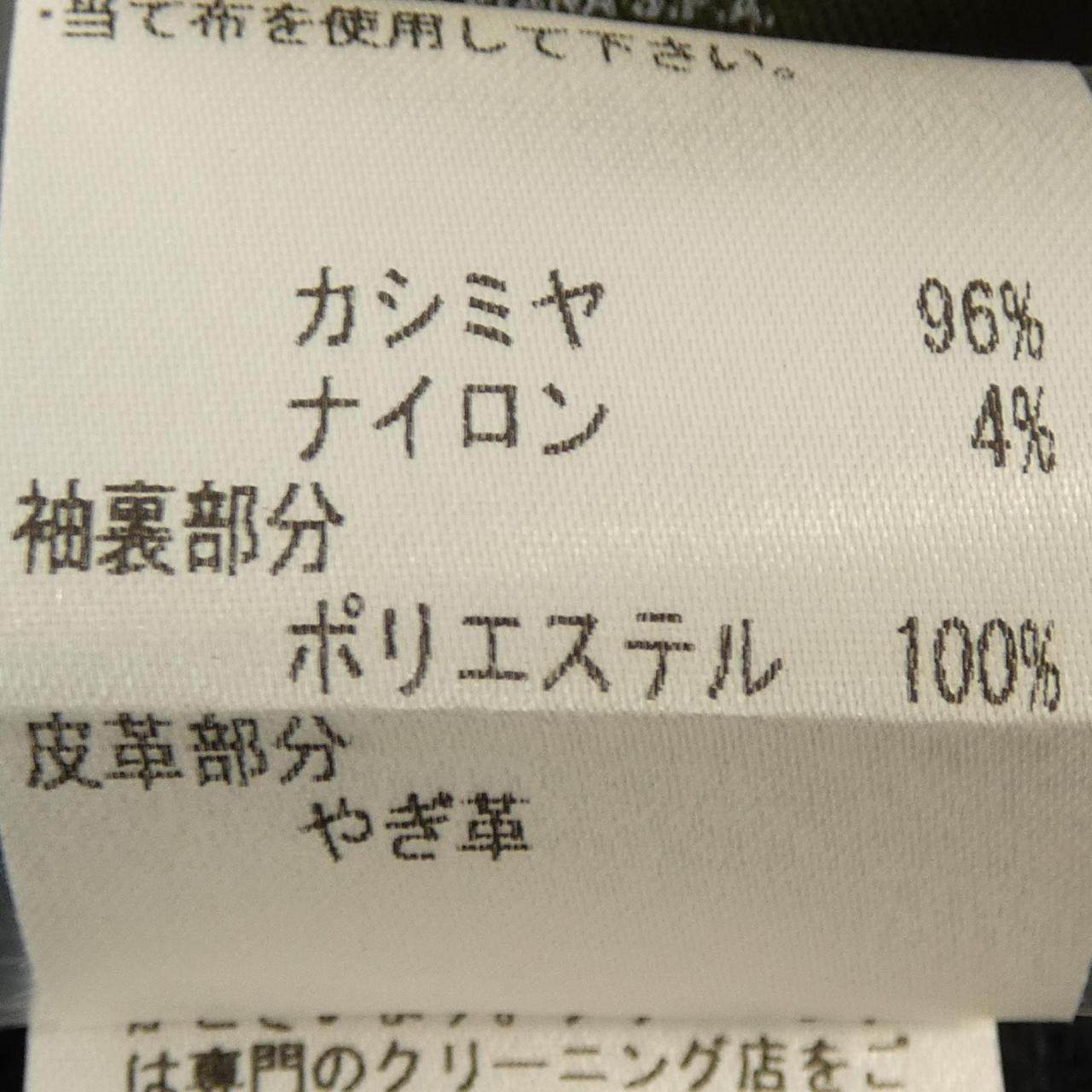 ロロピアーナ カシミヤジャケット