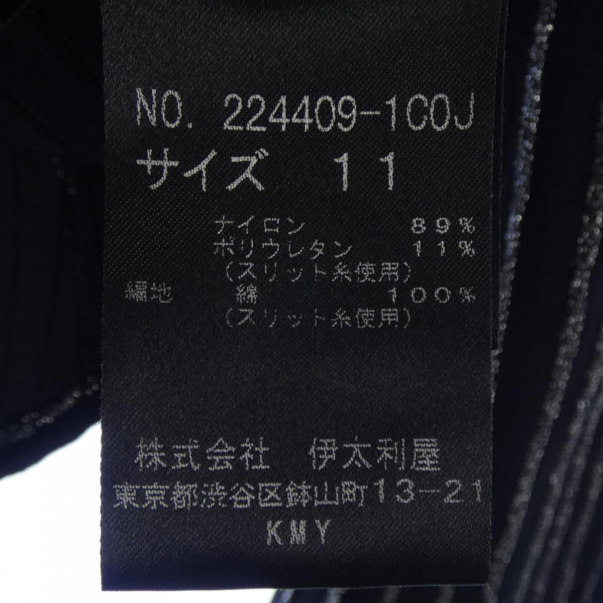 伊太利屋 ジャケット