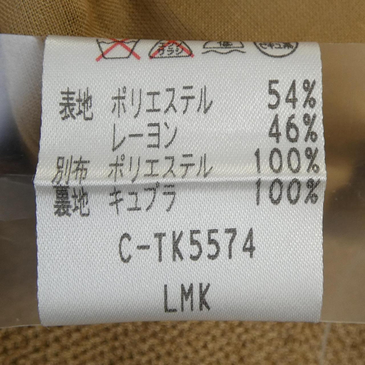 伊太利屋 セットアップ