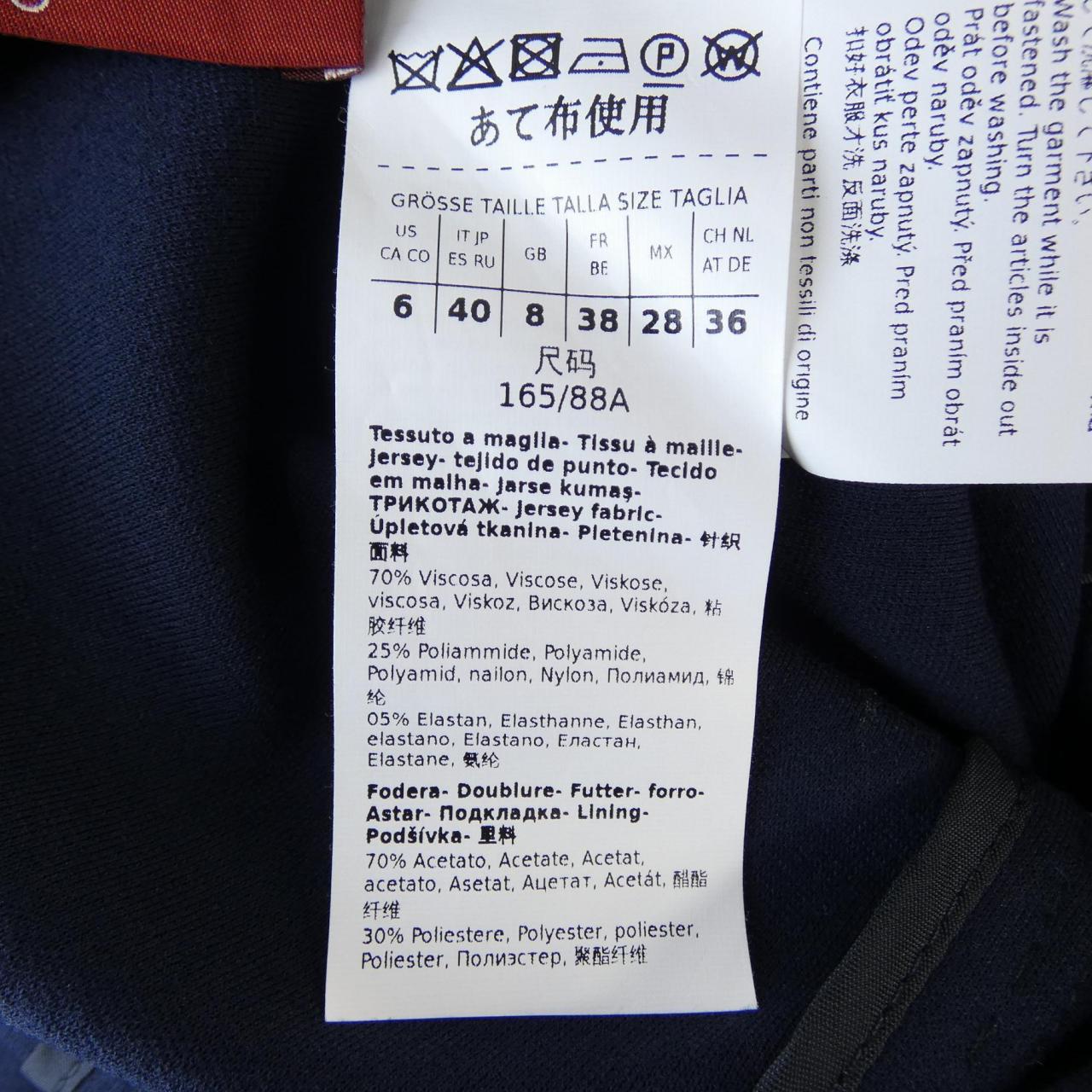 マックスマーラ ステュディオ セットアップ